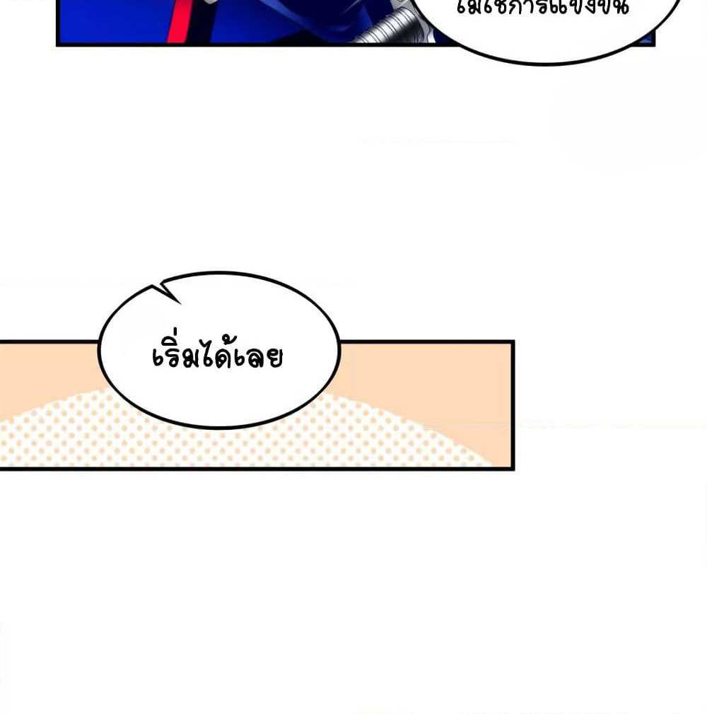 It's not Easy to be a Man after Traveling to the Future page 9