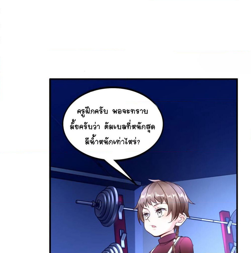 It's not Easy to be a Man after Traveling to the Future page 10