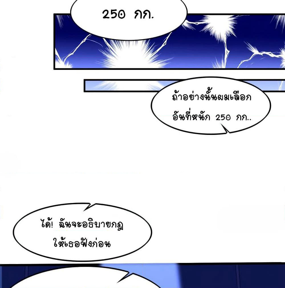 It's not Easy to be a Man after Traveling to the Future page 13