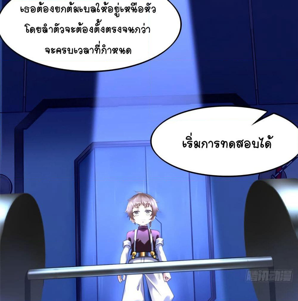 It's not Easy to be a Man after Traveling to the Future page 14
