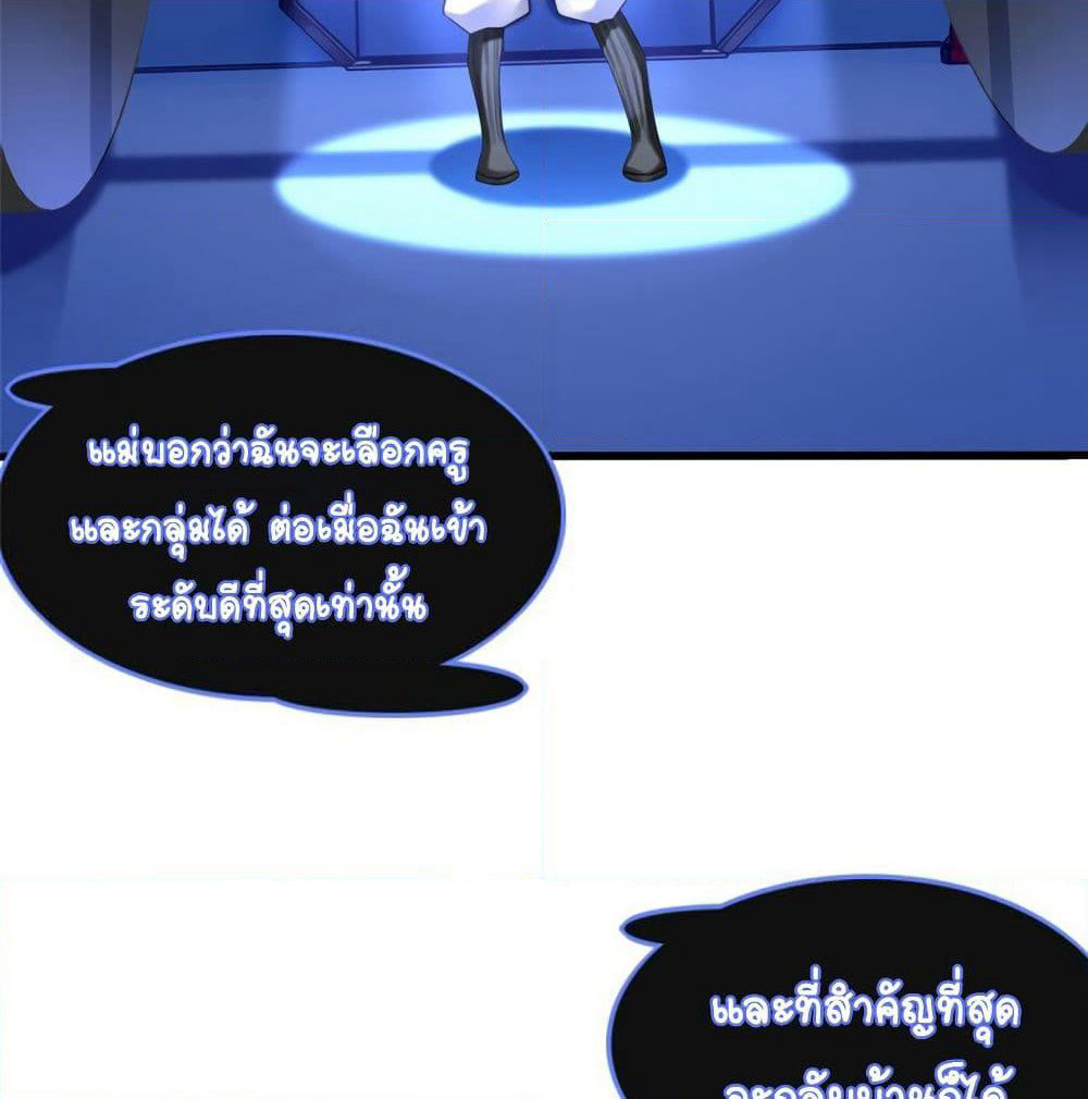 It's not Easy to be a Man after Traveling to the Future page 15