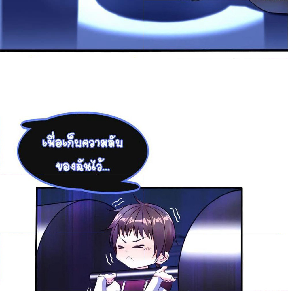 It's not Easy to be a Man after Traveling to the Future page 17