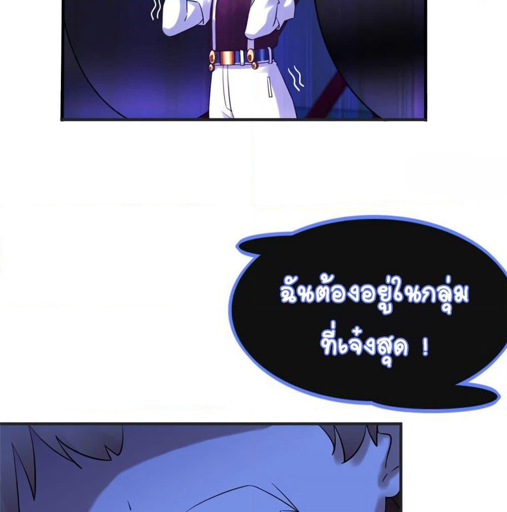 It's not Easy to be a Man after Traveling to the Future page 18
