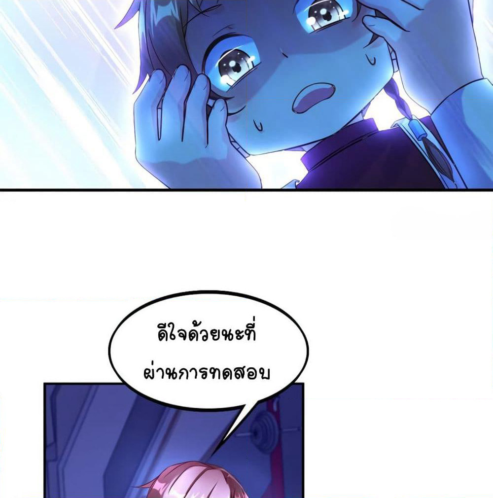 It's not Easy to be a Man after Traveling to the Future page 26