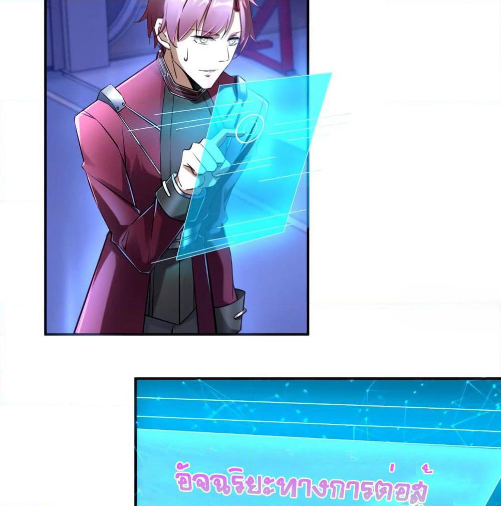 It's not Easy to be a Man after Traveling to the Future page 27