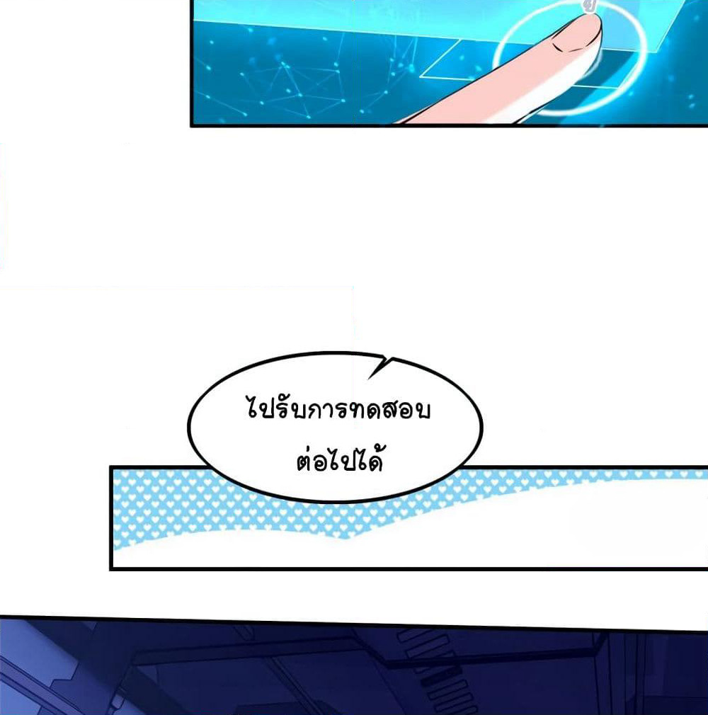 It's not Easy to be a Man after Traveling to the Future page 28