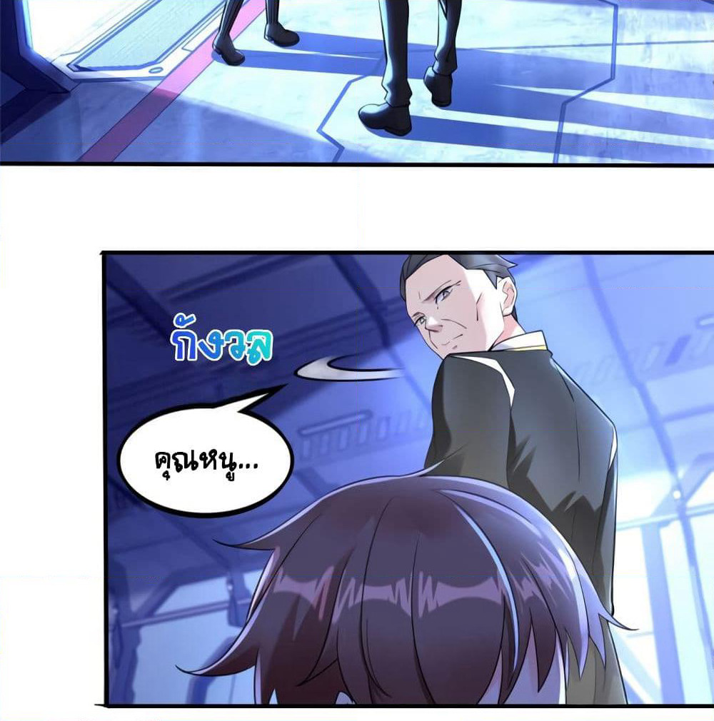 It's not Easy to be a Man after Traveling to the Future page 30