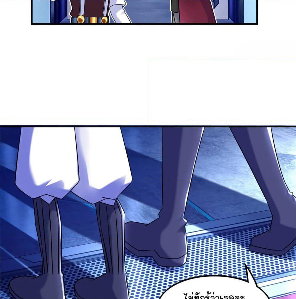 It's not Easy to be a Man after Traveling to the Future page 32