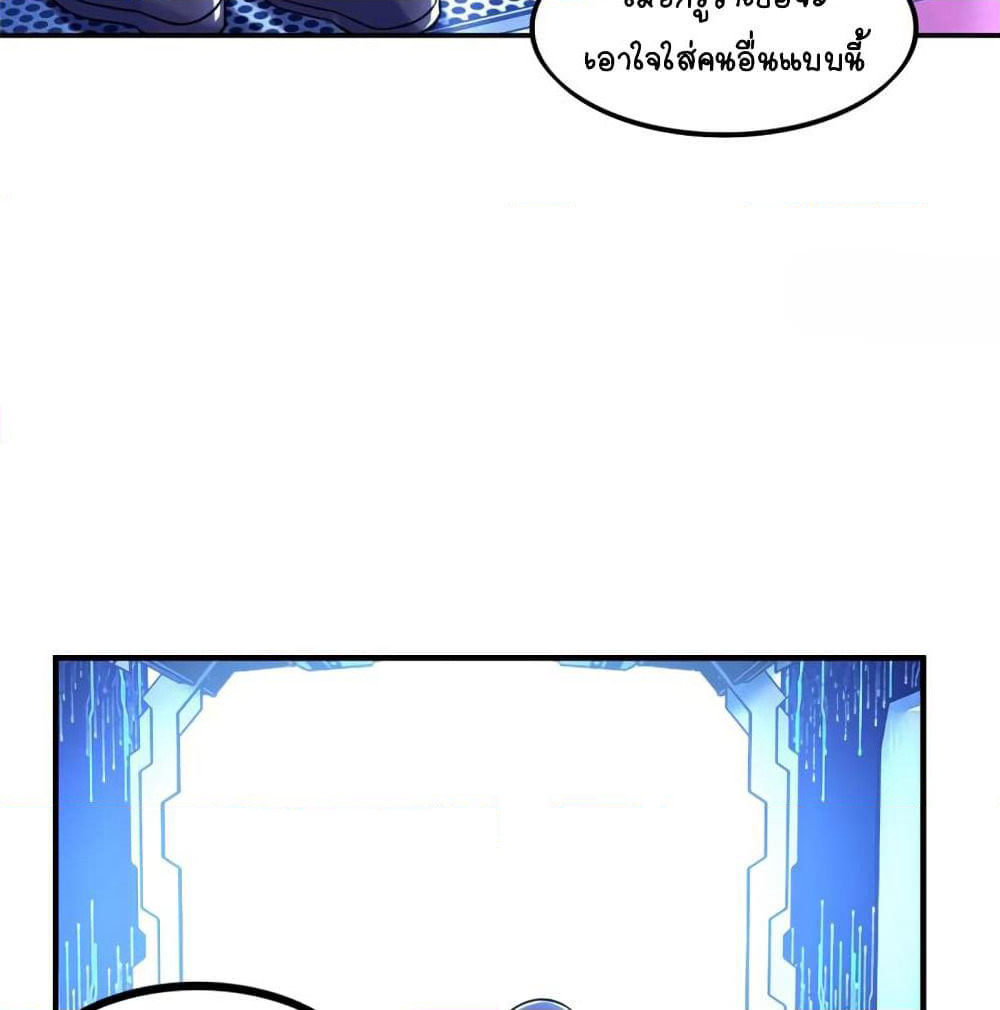 It's not Easy to be a Man after Traveling to the Future page 33