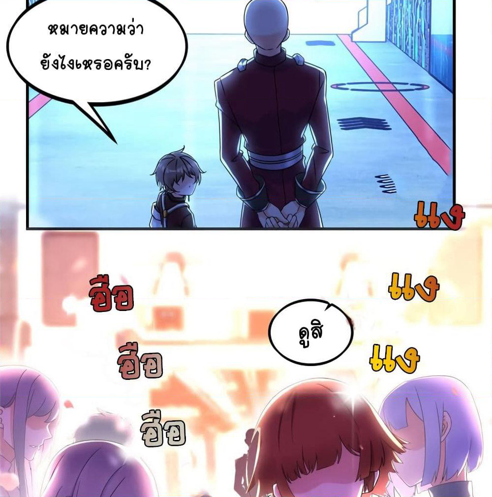 It's not Easy to be a Man after Traveling to the Future page 34