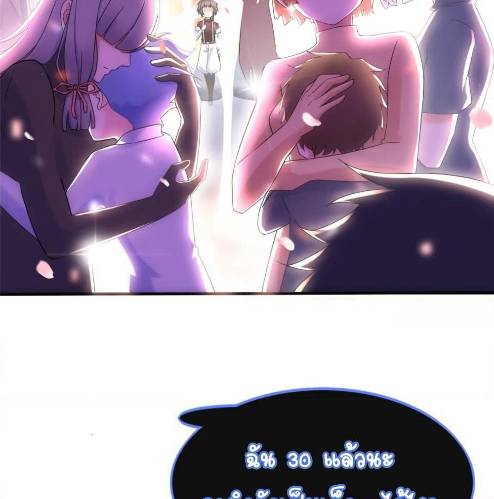 It's not Easy to be a Man after Traveling to the Future page 35