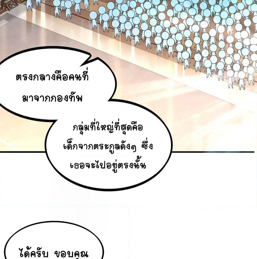 It's not Easy to be a Man after Traveling to the Future page 38