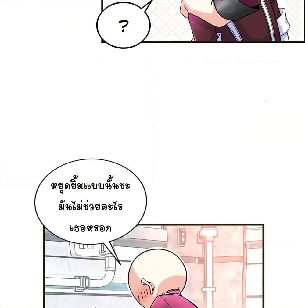 It's not Easy to be a Man after Traveling to the Future page 41