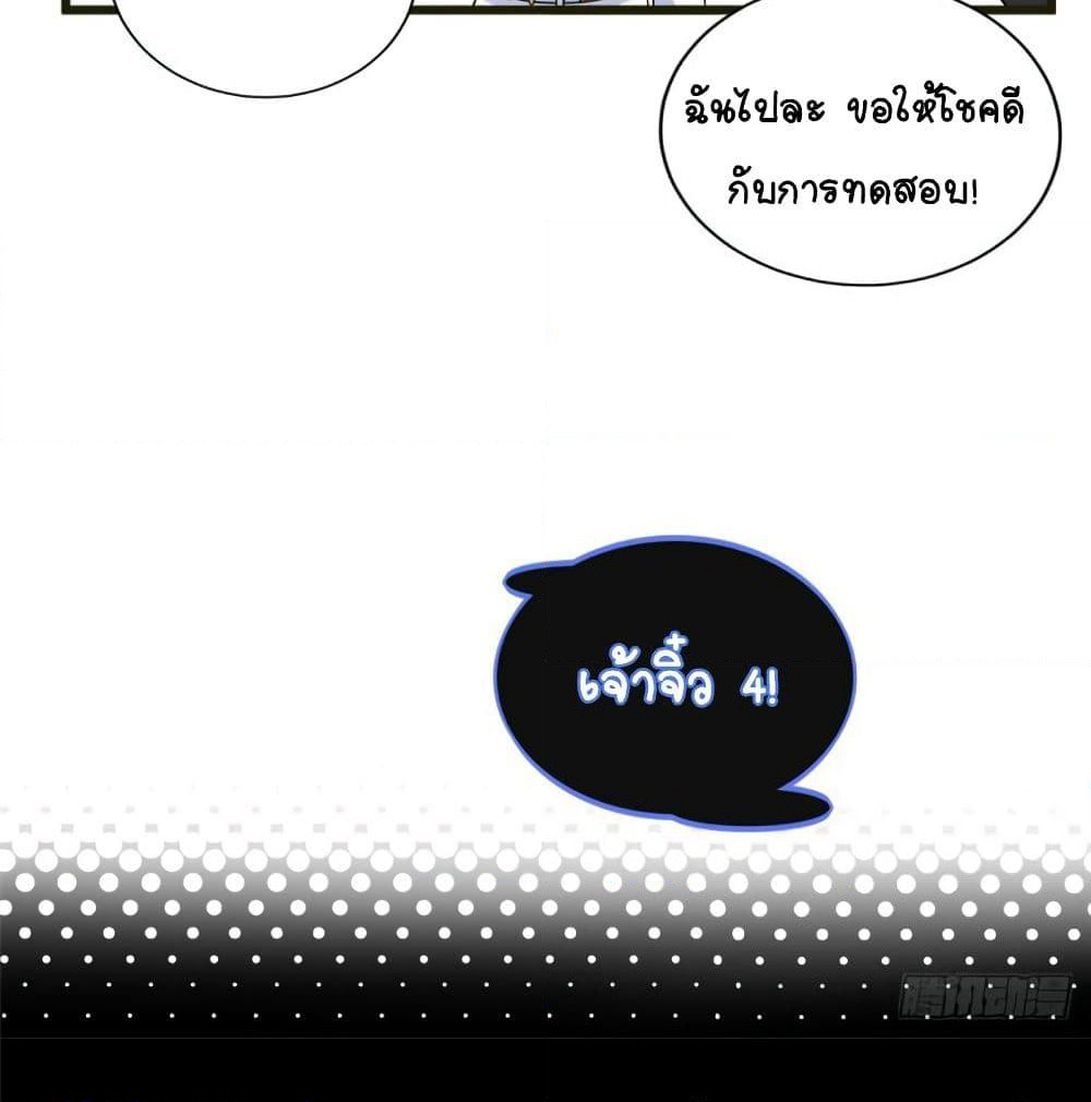 It's not Easy to be a Man after Traveling to the Future page 43
