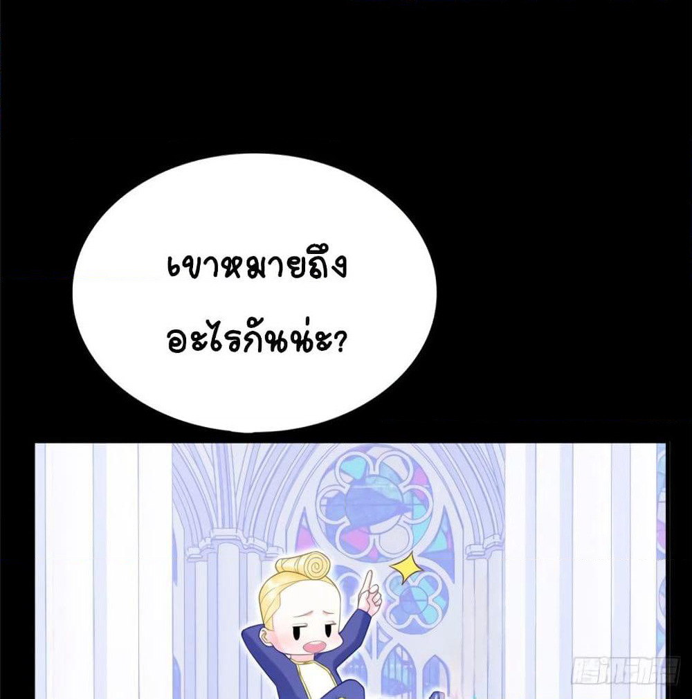 It's not Easy to be a Man after Traveling to the Future page 44