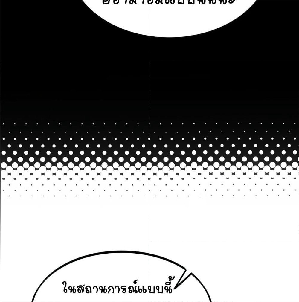 It's not Easy to be a Man after Traveling to the Future page 47