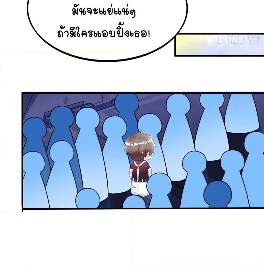 It's not Easy to be a Man after Traveling to the Future page 48