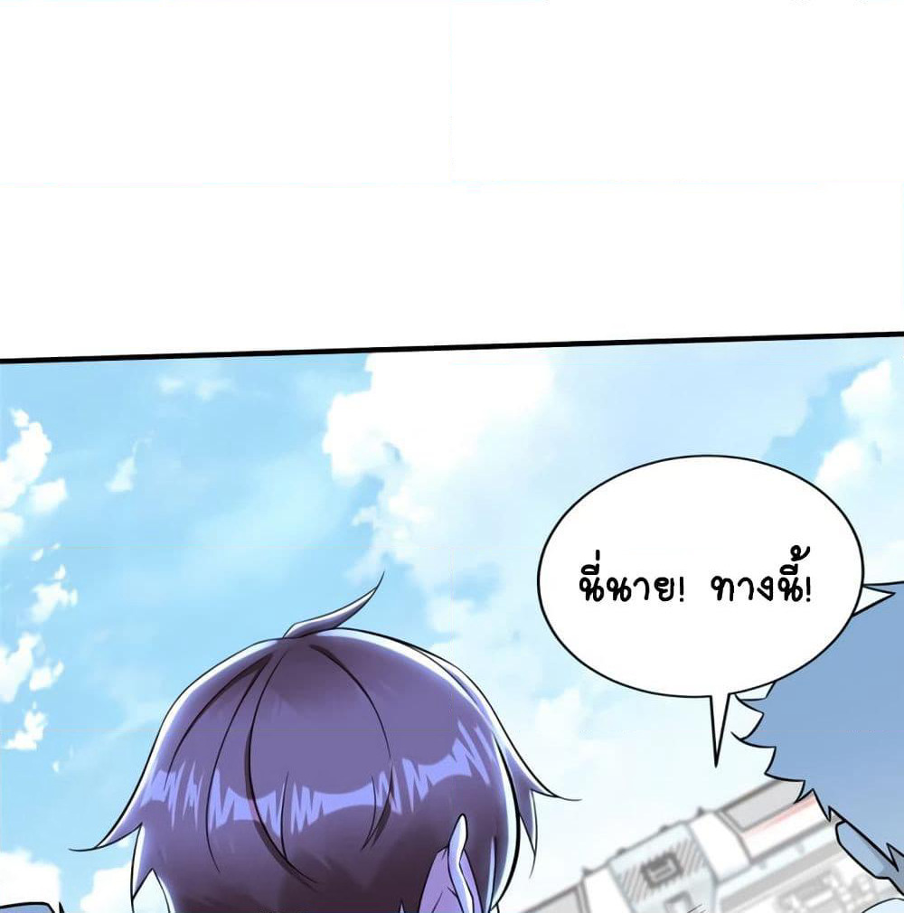 It's not Easy to be a Man after Traveling to the Future page 49