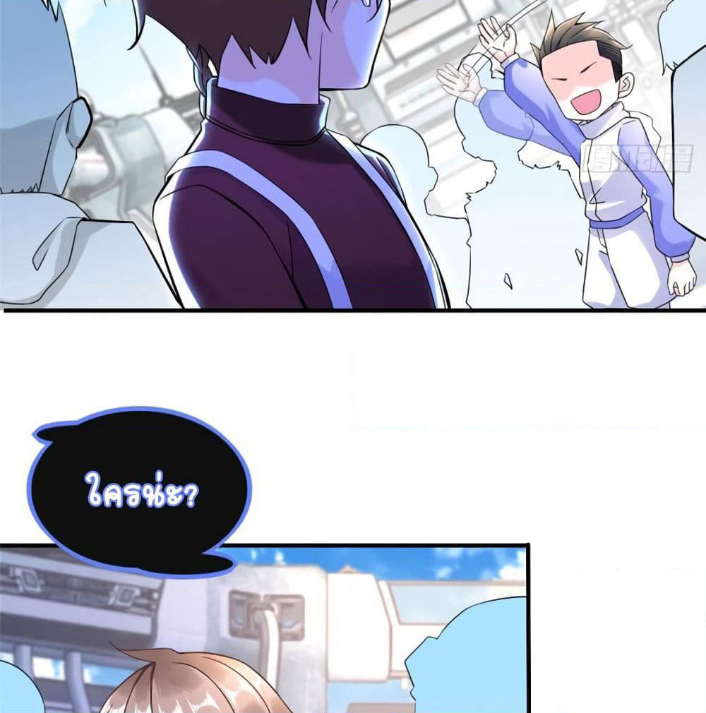 It's not Easy to be a Man after Traveling to the Future page 50