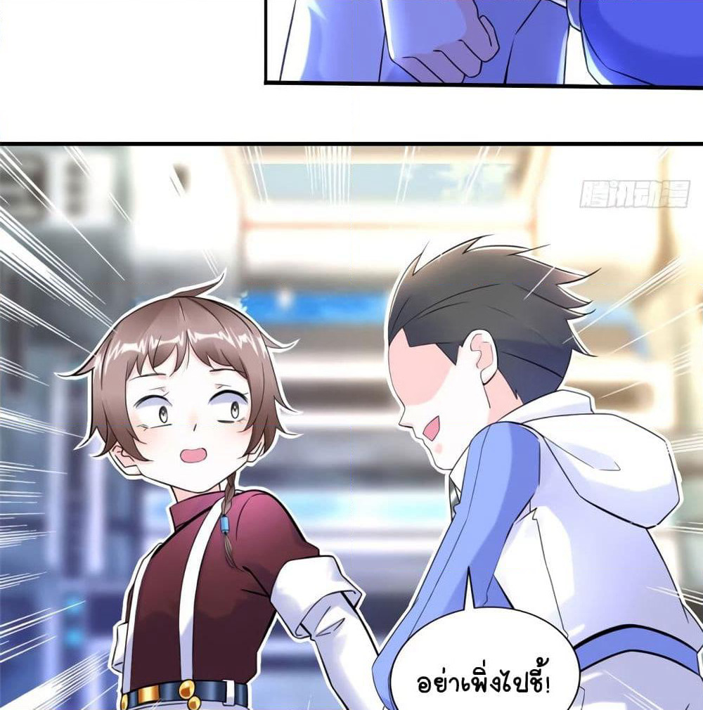 It's not Easy to be a Man after Traveling to the Future page 52