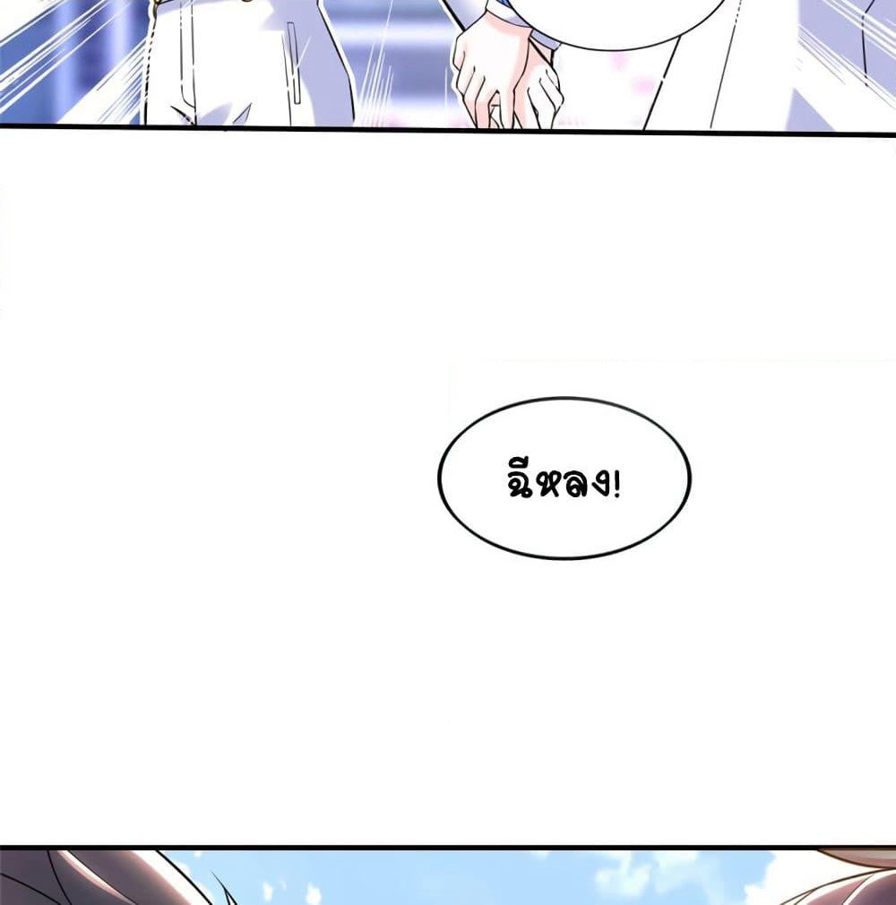 It's not Easy to be a Man after Traveling to the Future page 53