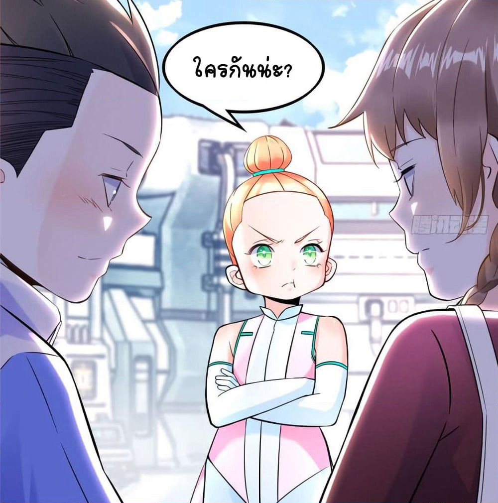 It's not Easy to be a Man after Traveling to the Future page 54