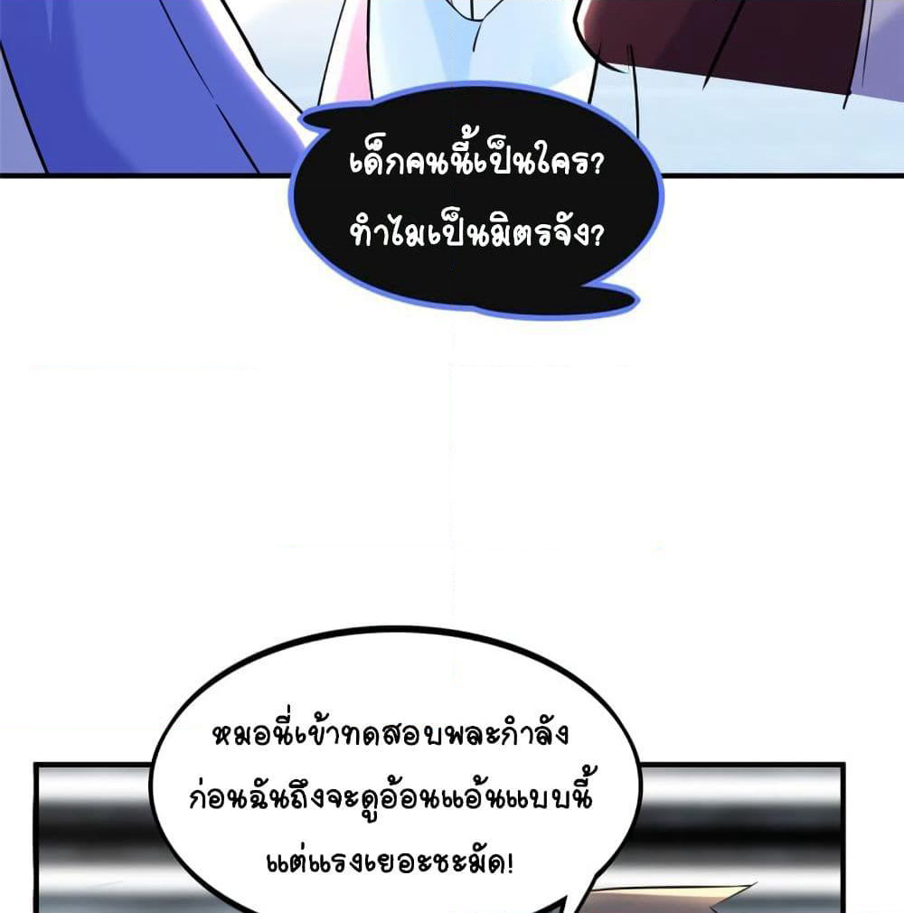 It's not Easy to be a Man after Traveling to the Future page 55
