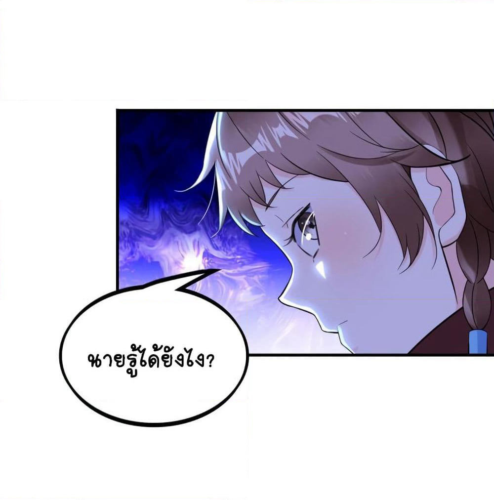 It's not Easy to be a Man after Traveling to the Future page 57