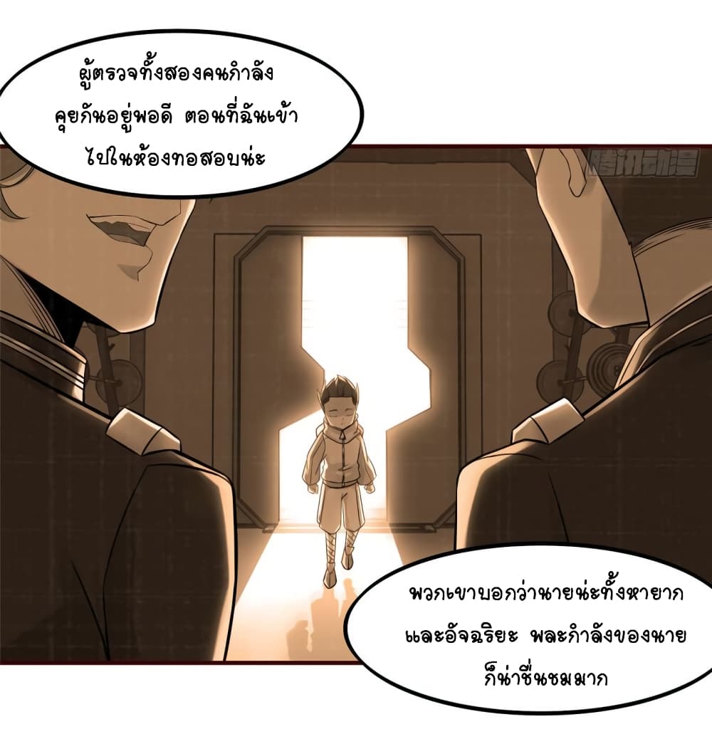 It's not Easy to be a Man after Traveling to the Future page 5