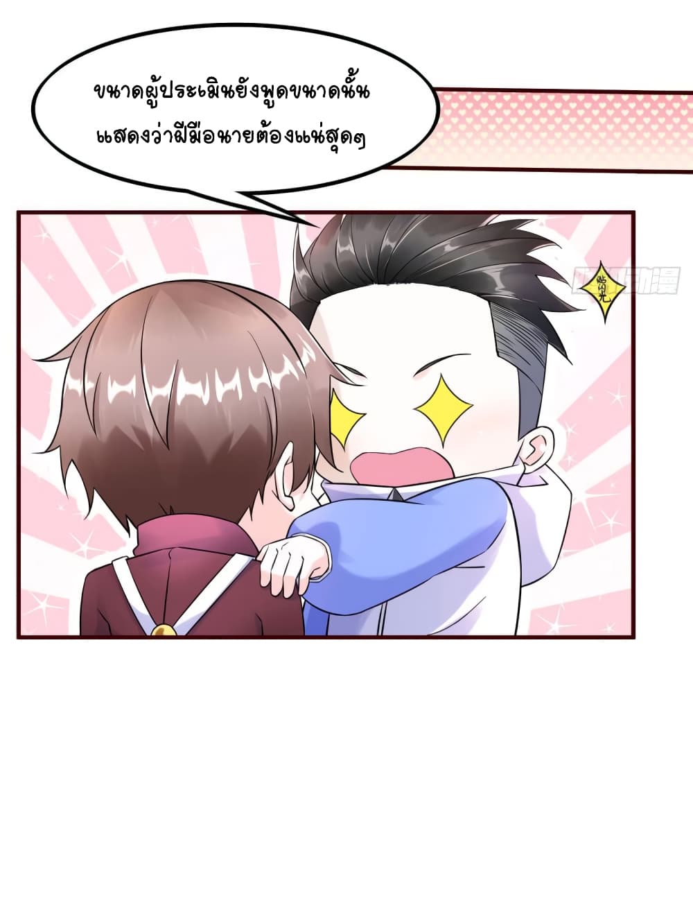 It's not Easy to be a Man after Traveling to the Future page 6