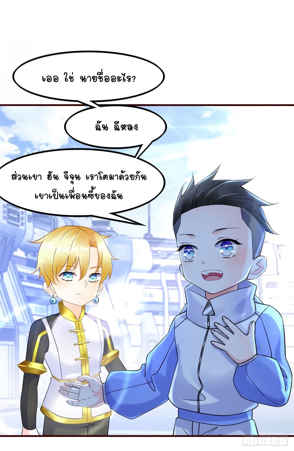 It's not Easy to be a Man after Traveling to the Future page 7