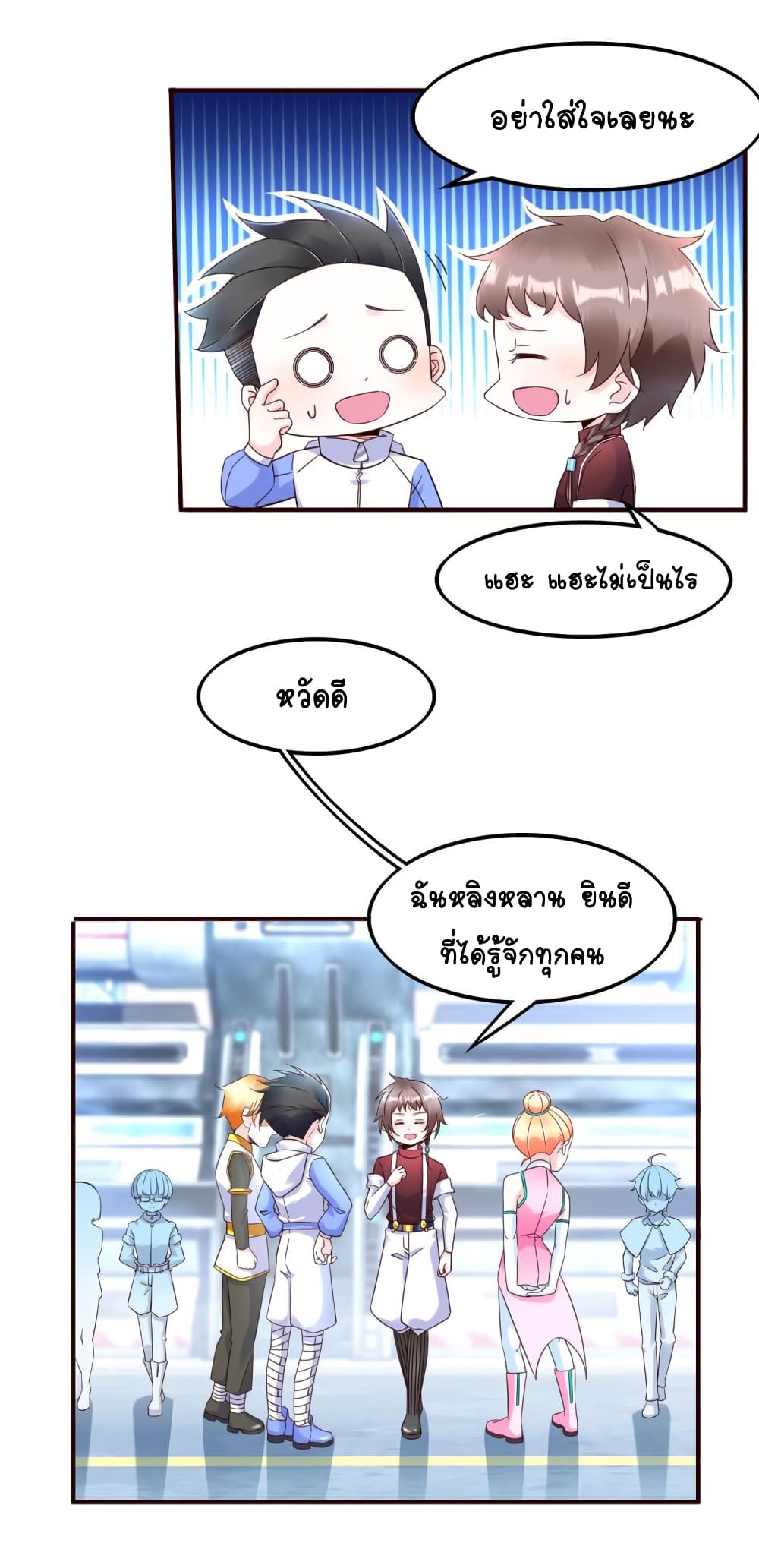 It's not Easy to be a Man after Traveling to the Future page 9