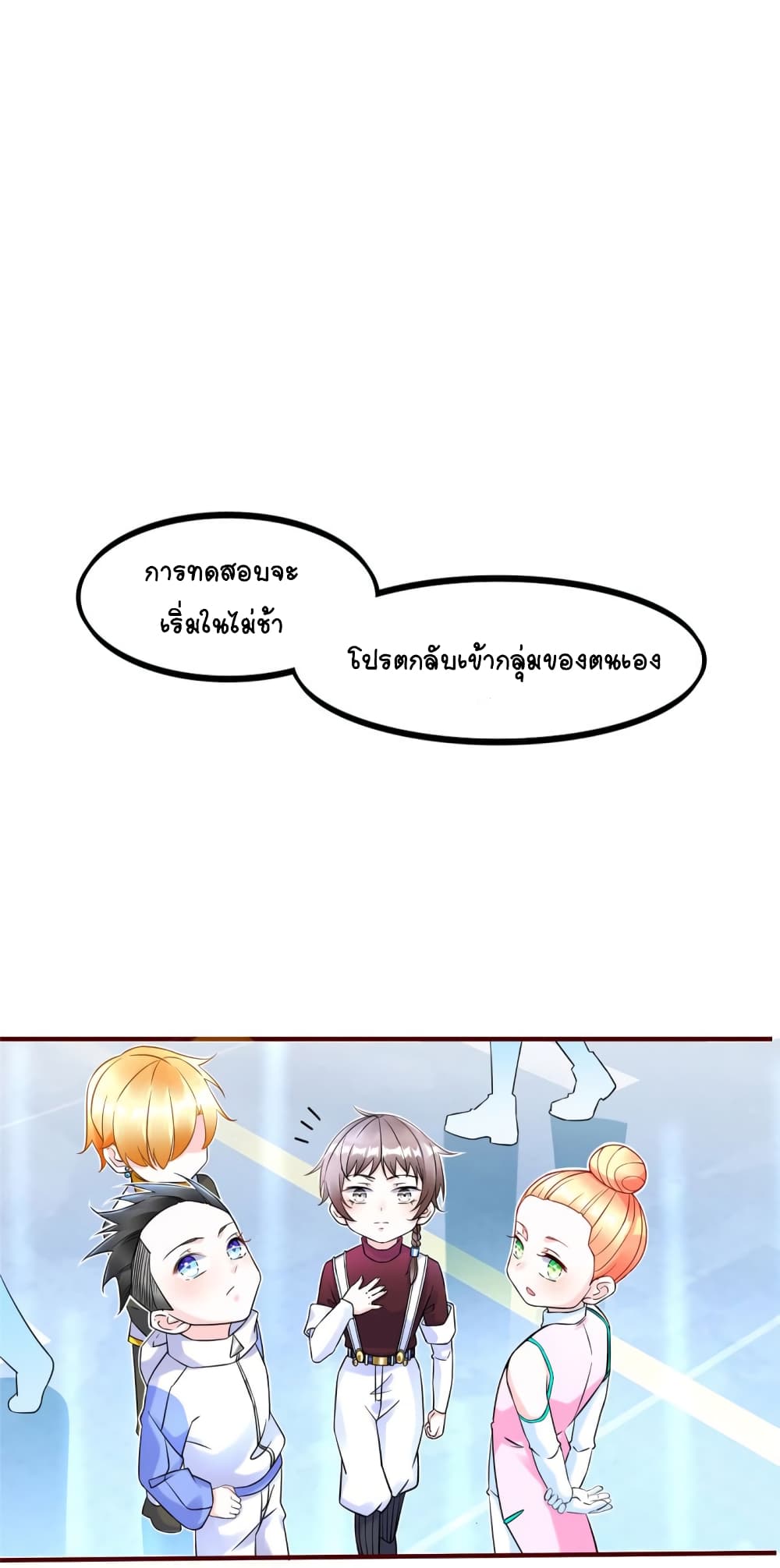 It's not Easy to be a Man after Traveling to the Future page 10