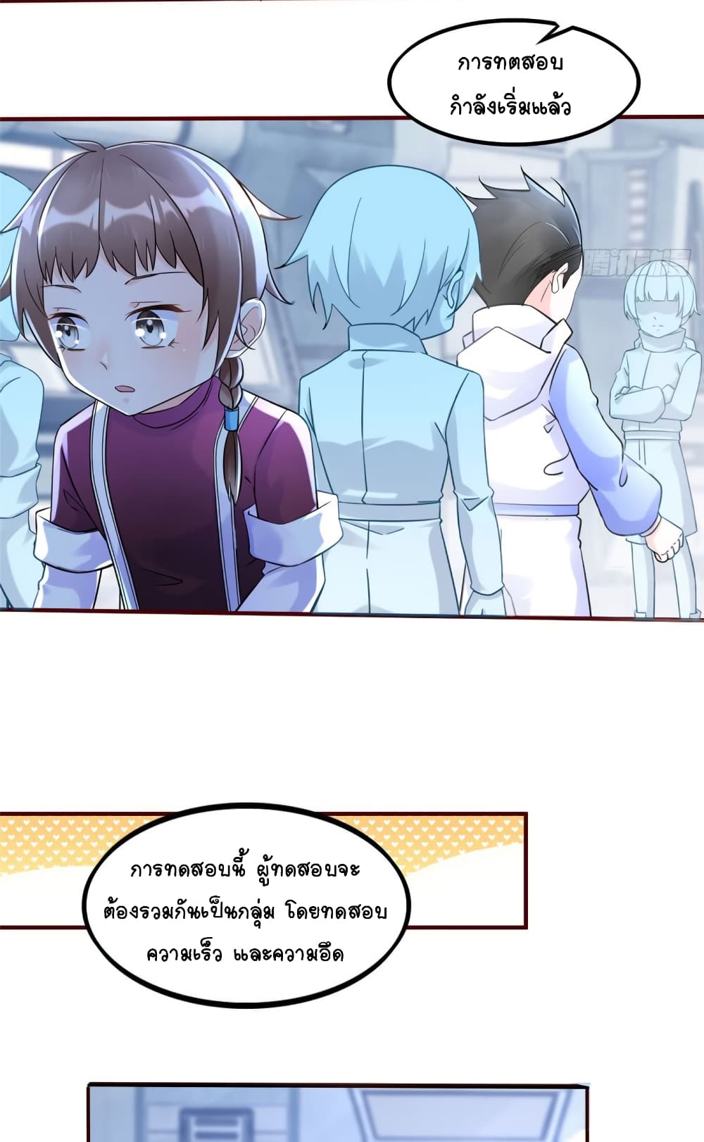 It's not Easy to be a Man after Traveling to the Future page 11