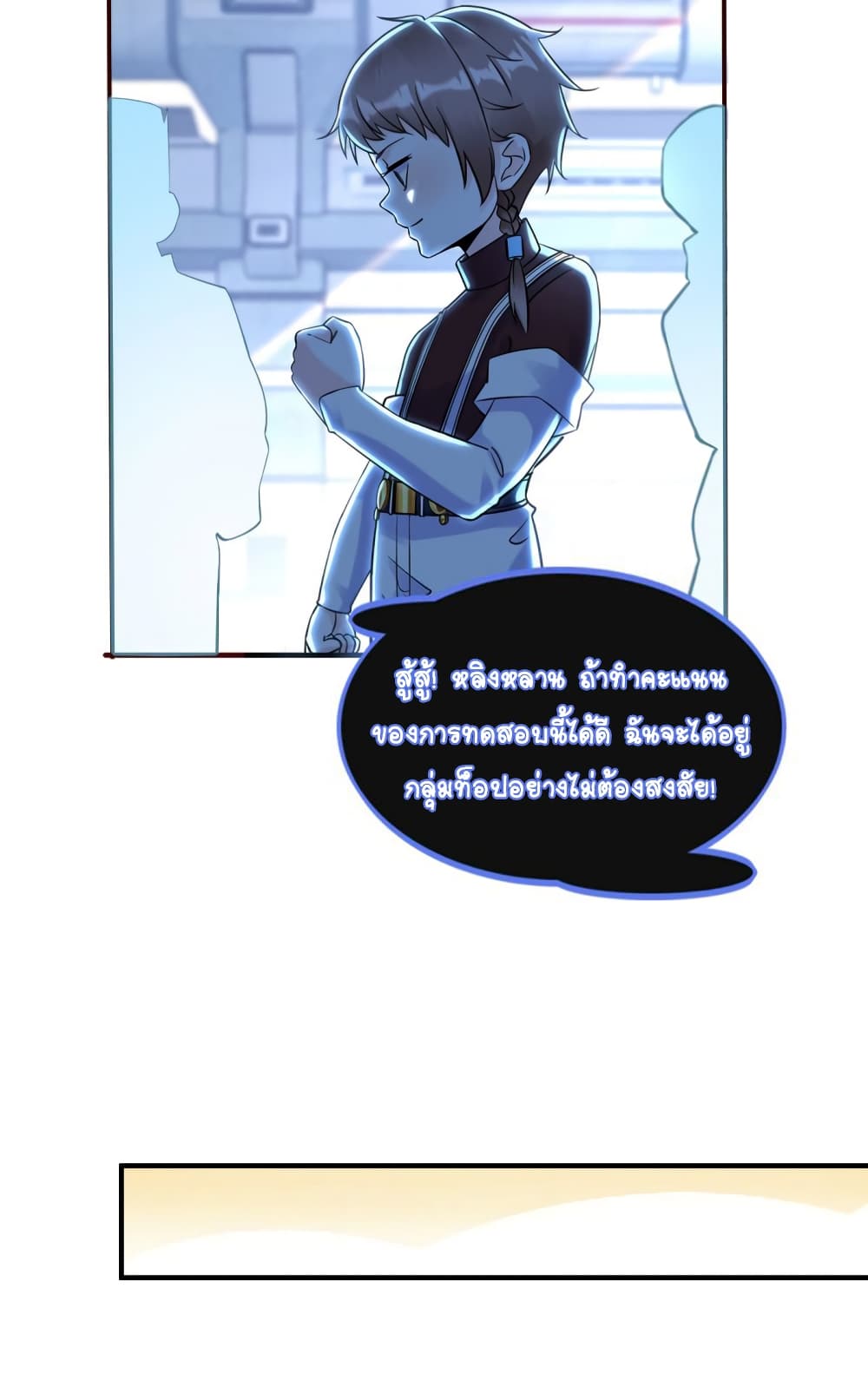 It's not Easy to be a Man after Traveling to the Future page 12
