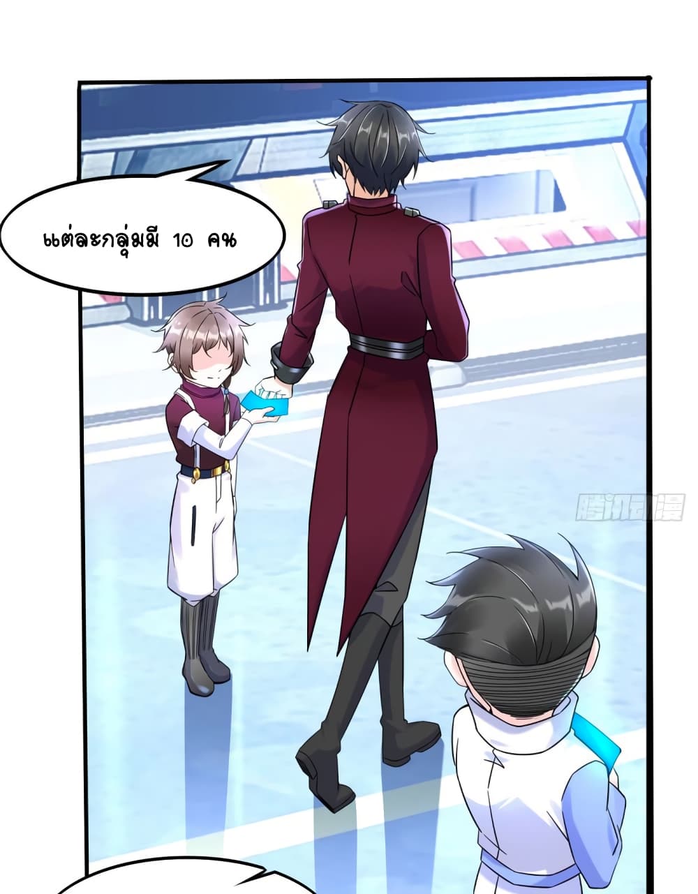 It's not Easy to be a Man after Traveling to the Future page 13