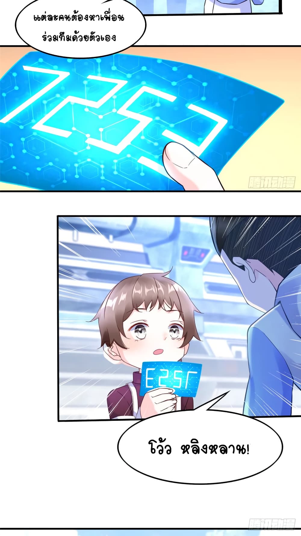 It's not Easy to be a Man after Traveling to the Future page 14