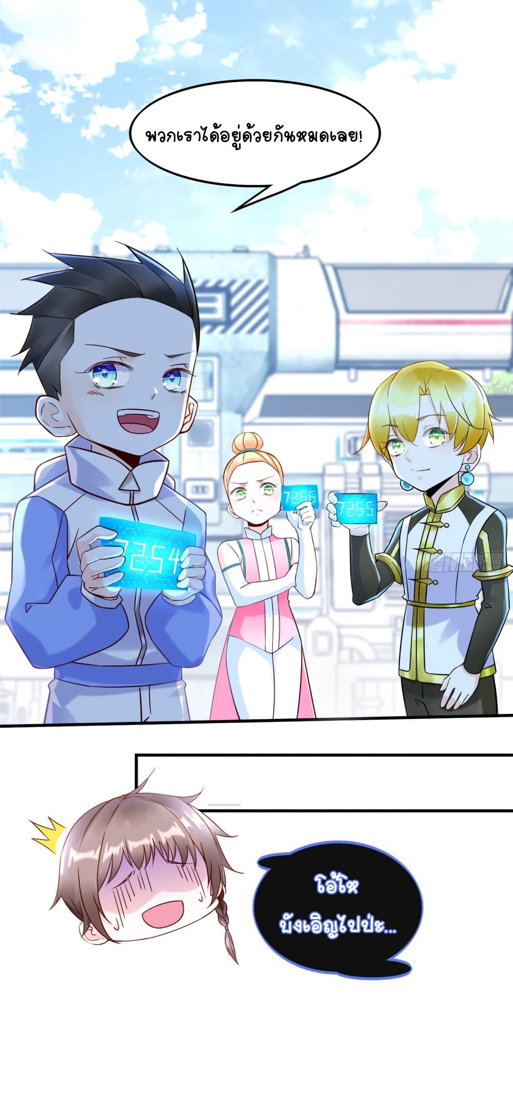 It's not Easy to be a Man after Traveling to the Future page 15