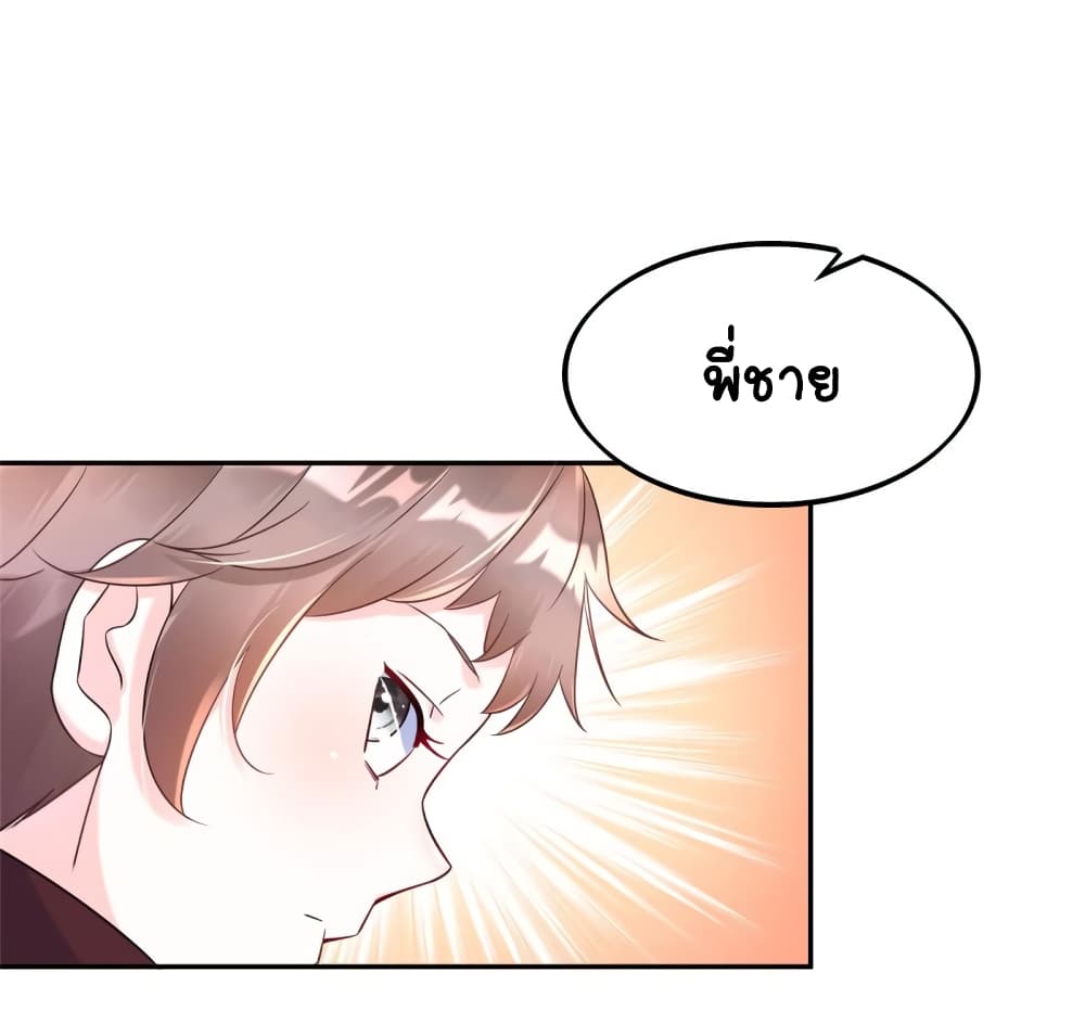 It's not Easy to be a Man after Traveling to the Future page 16