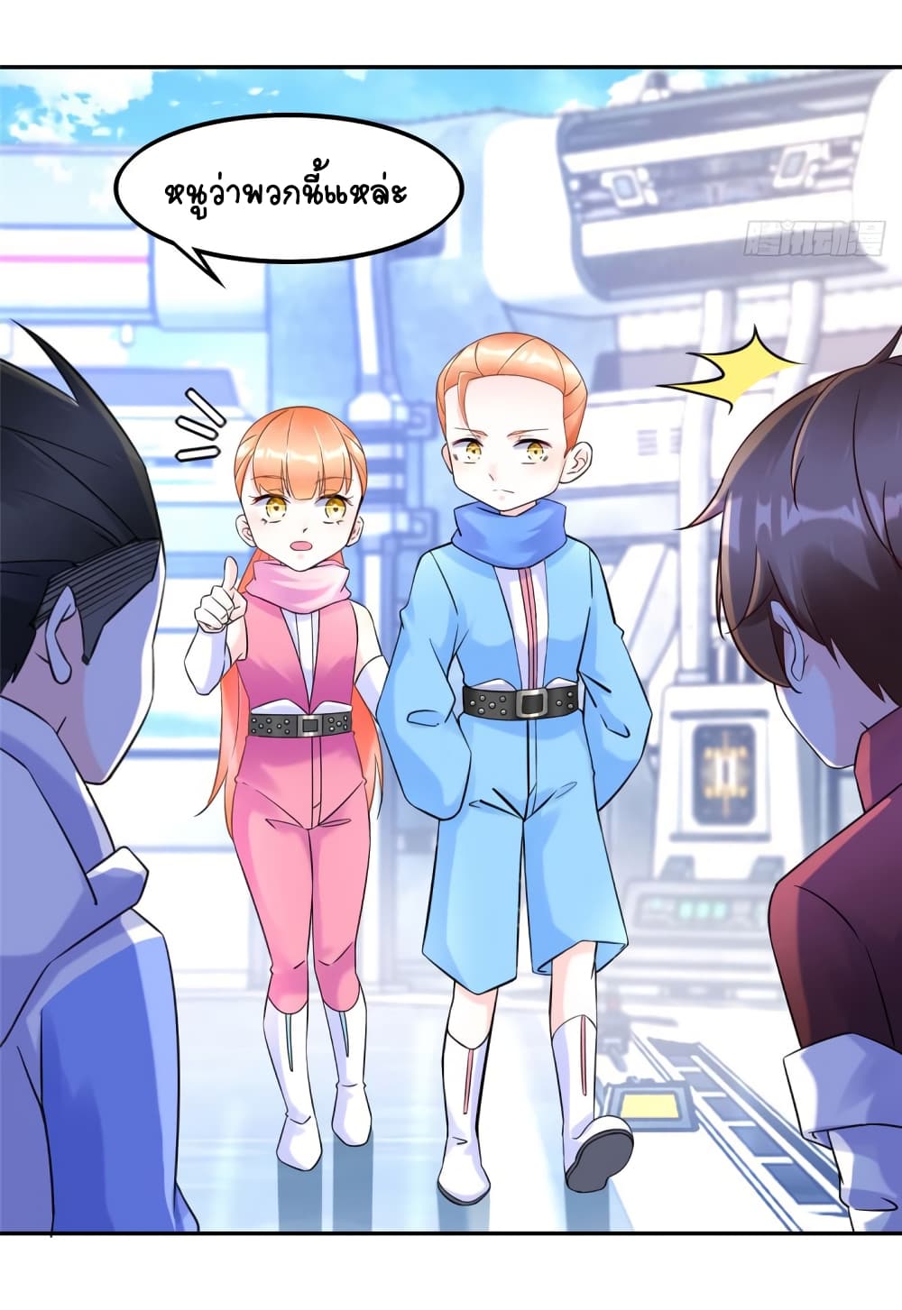 It's not Easy to be a Man after Traveling to the Future page 17