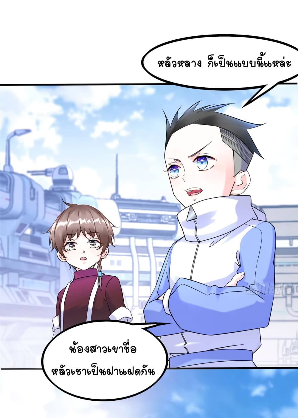 It's not Easy to be a Man after Traveling to the Future page 23