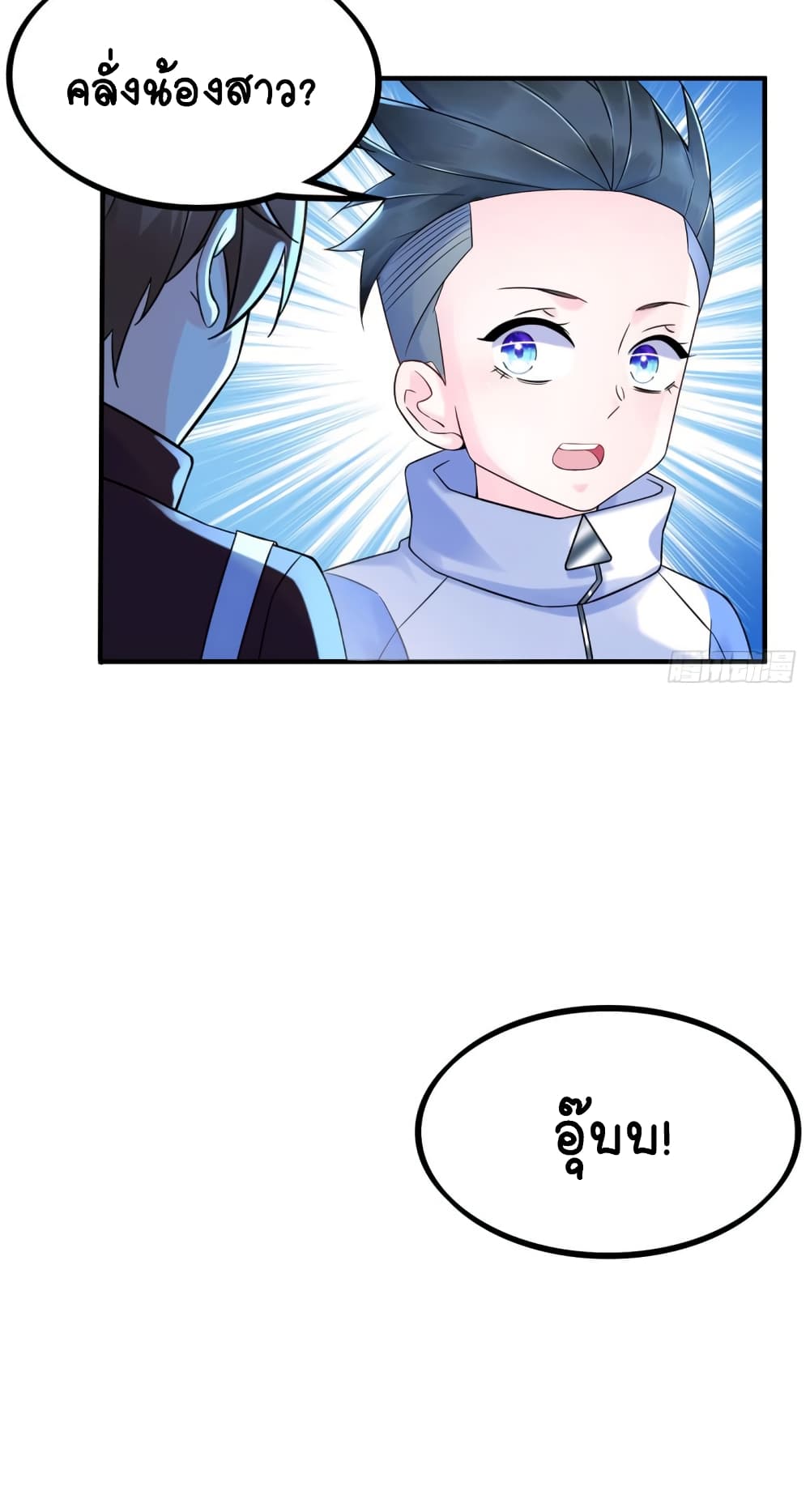 It's not Easy to be a Man after Traveling to the Future page 25