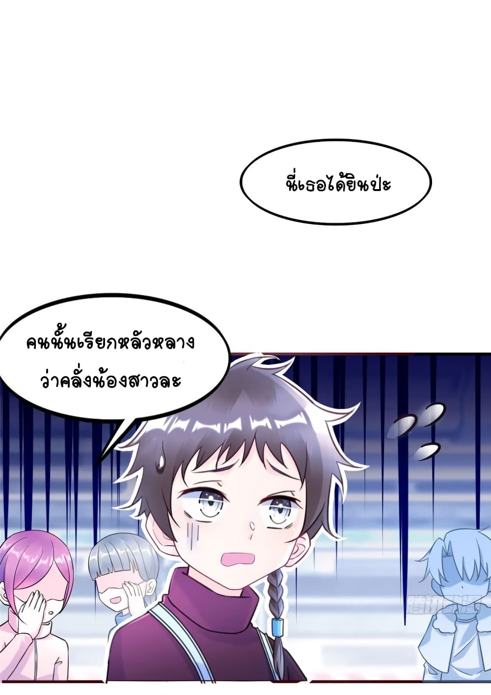 It's not Easy to be a Man after Traveling to the Future page 27