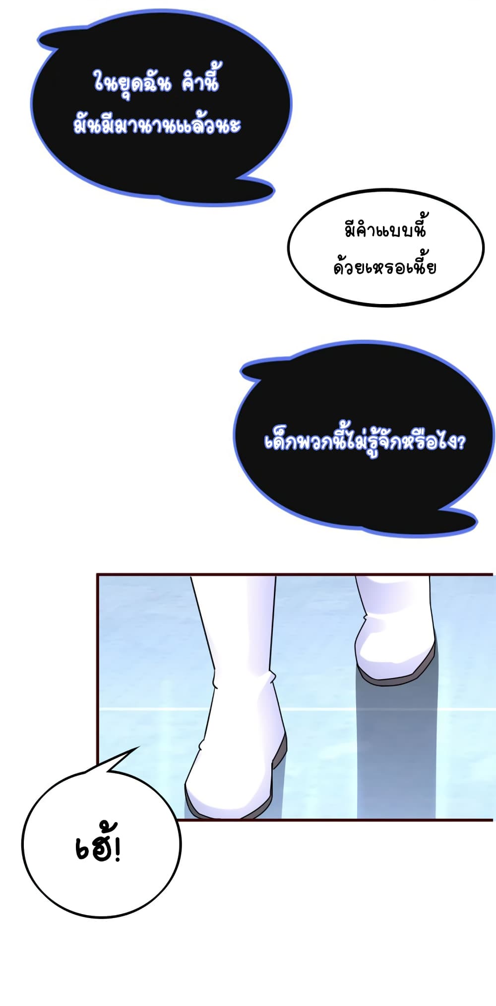 It's not Easy to be a Man after Traveling to the Future page 28