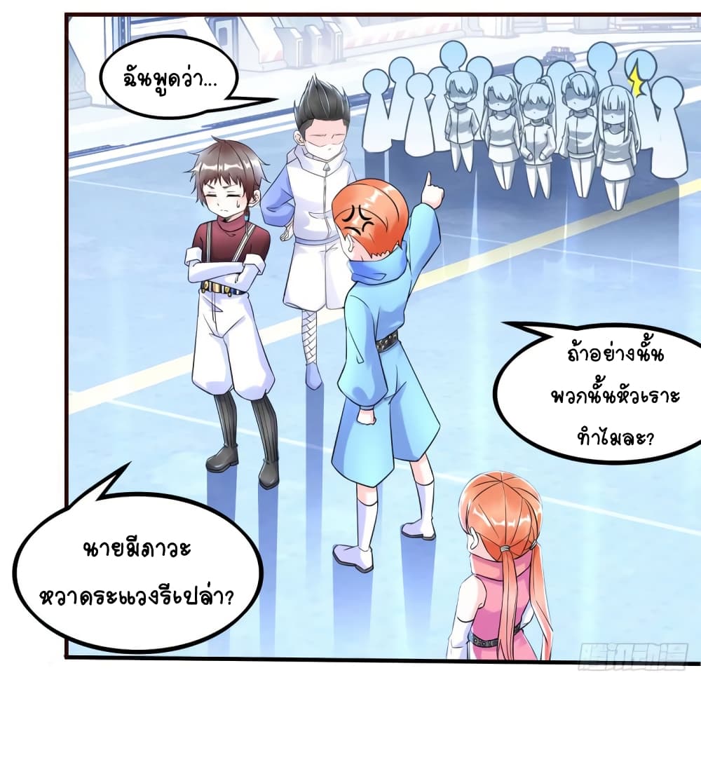 It's not Easy to be a Man after Traveling to the Future page 30
