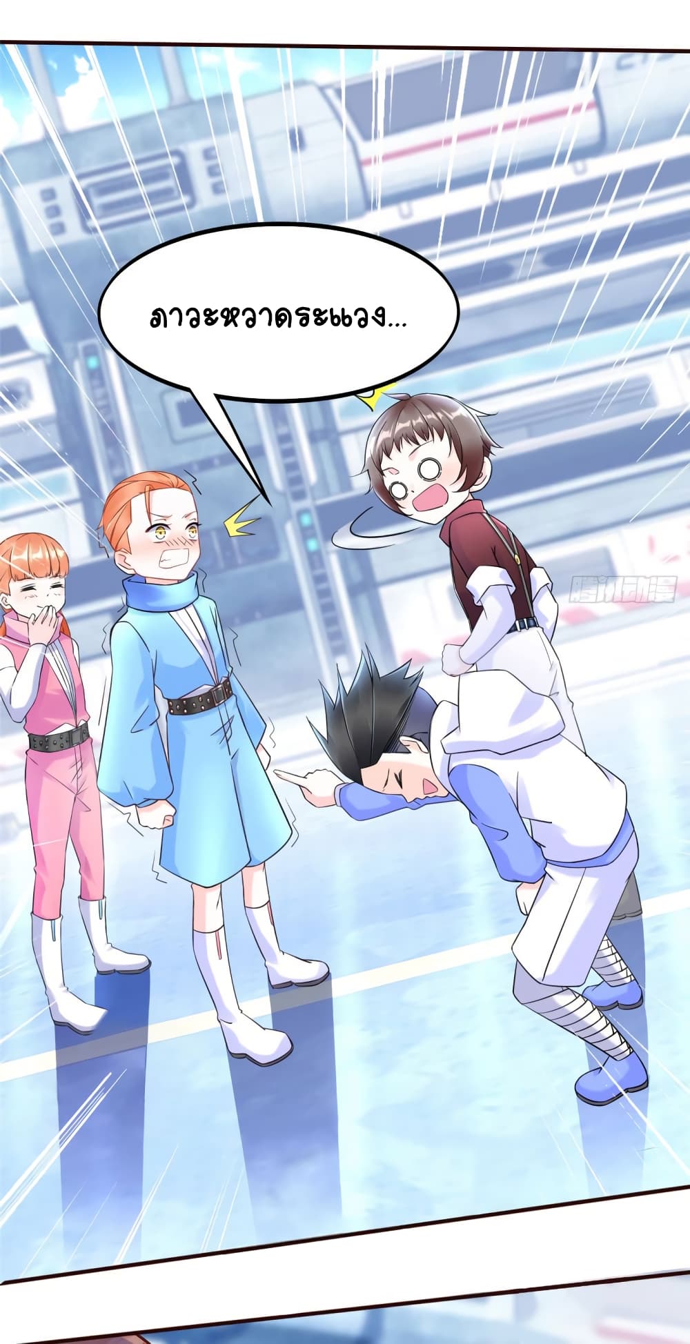 It's not Easy to be a Man after Traveling to the Future page 31