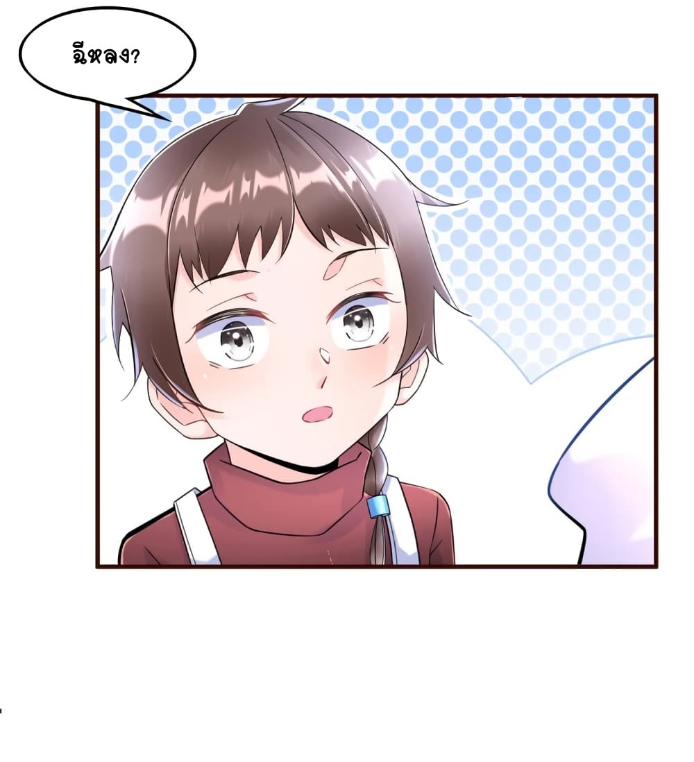 It's not Easy to be a Man after Traveling to the Future page 6