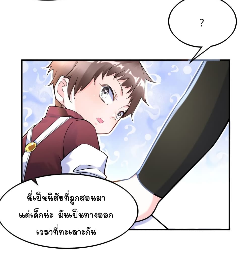 It's not Easy to be a Man after Traveling to the Future page 10