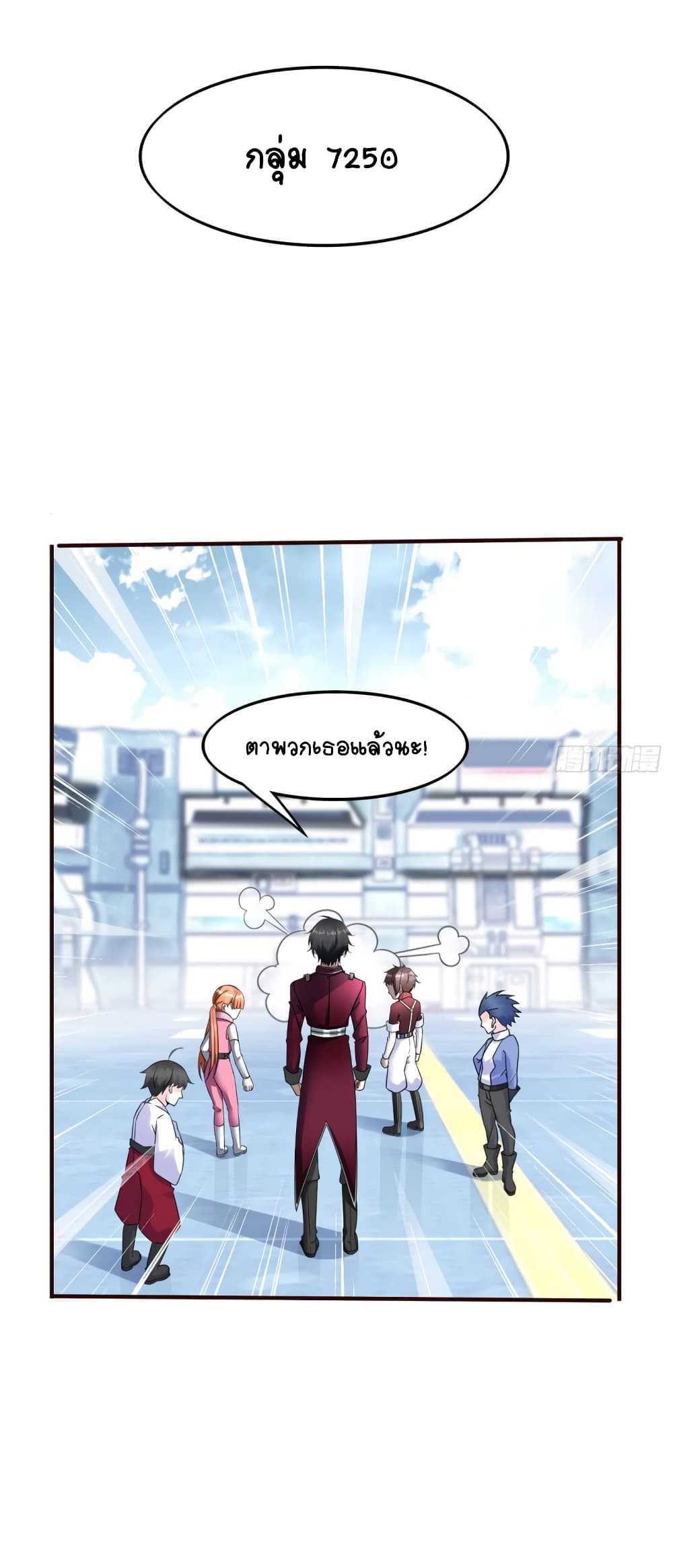 It's not Easy to be a Man after Traveling to the Future page 13