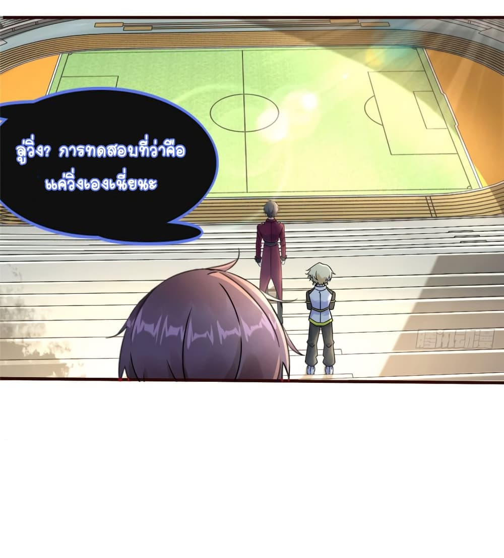 It's not Easy to be a Man after Traveling to the Future page 22